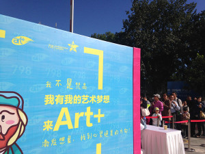 Photo of people in Beijing waiting to buy tickets for Art+ workshop 